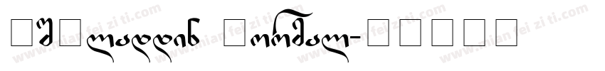MSAladdin Normal字体转换